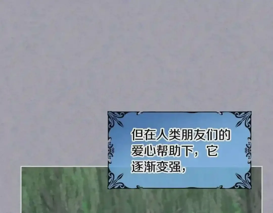 哥哥太单纯了怎么办？ 第28话 迷上跑腿少女 第74页