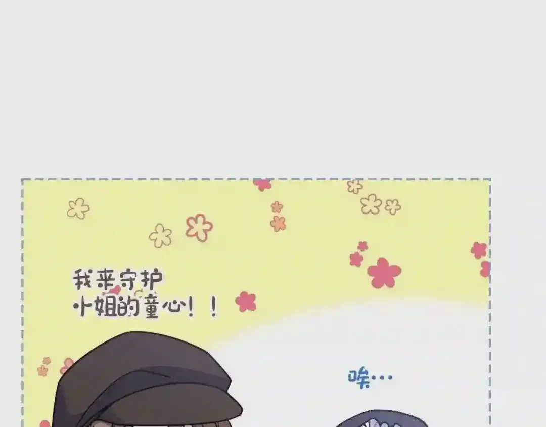 哥哥太单纯了怎么办？ 第28话 迷上跑腿少女 第155页