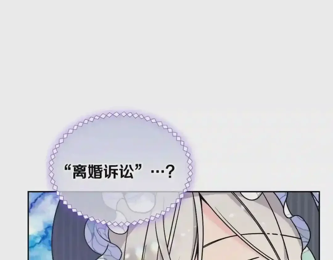 哥哥太单纯了怎么办？ 第28话 迷上跑腿少女 第136页