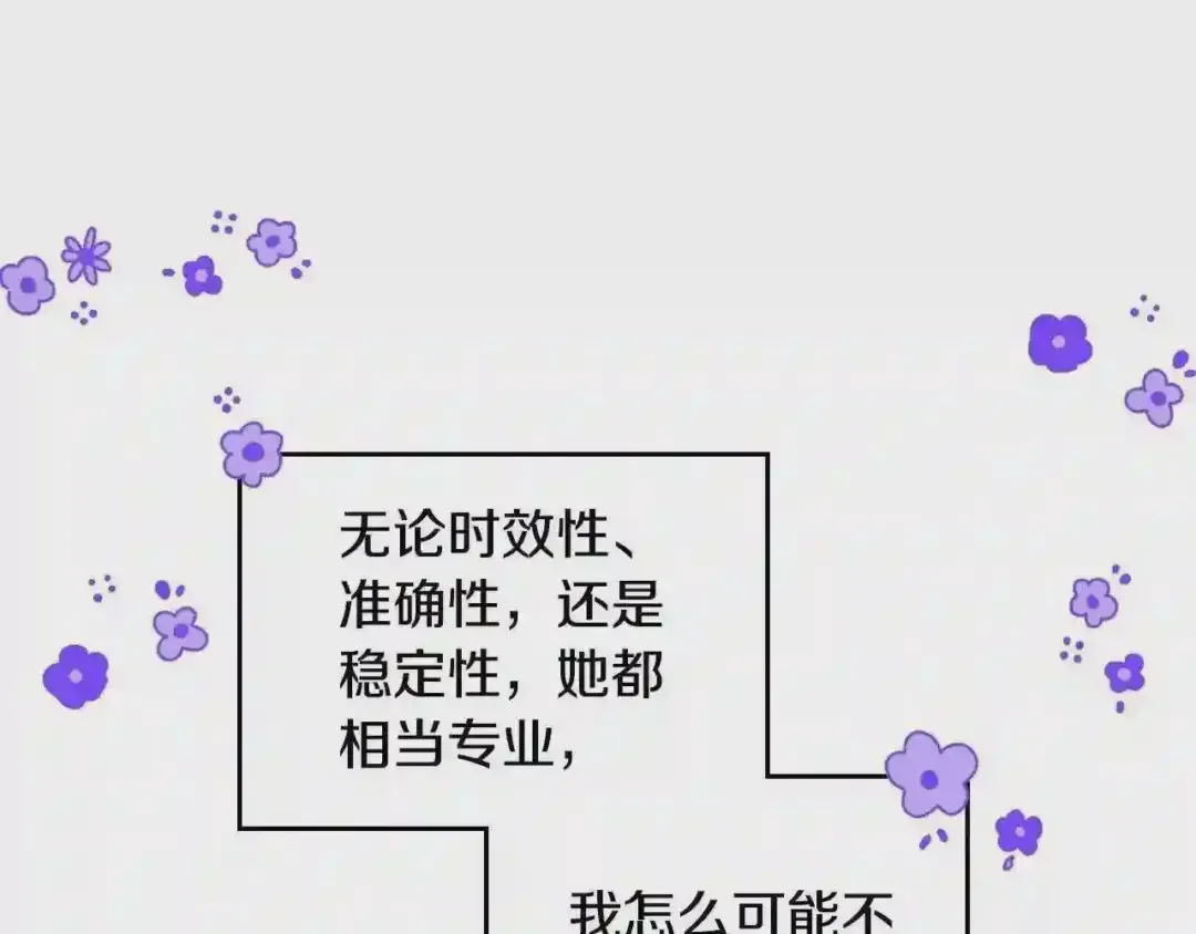 哥哥太单纯了怎么办？ 第28话 迷上跑腿少女 第34页