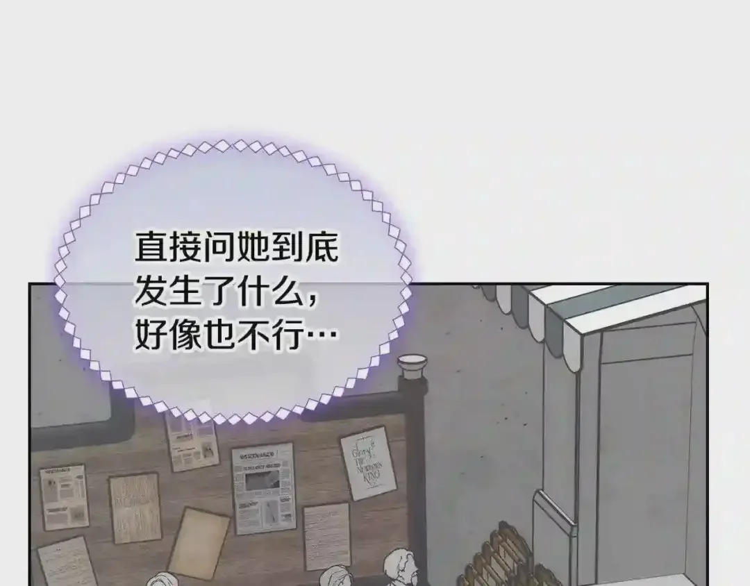 哥哥太单纯了怎么办？ 第28话 迷上跑腿少女 第112页