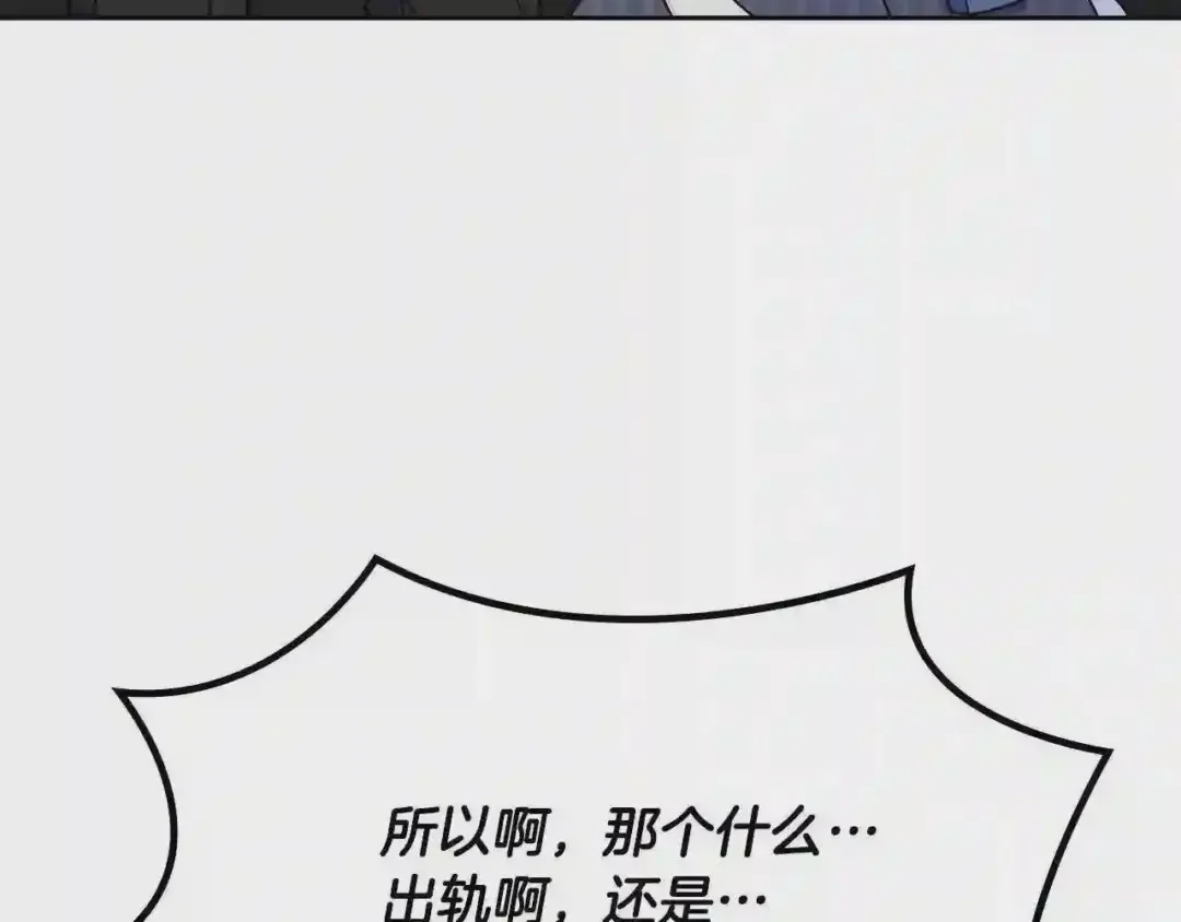 哥哥太单纯了怎么办？ 第28话 迷上跑腿少女 第148页