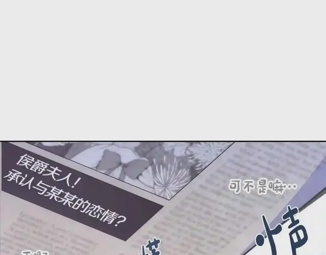 哥哥太单纯了怎么办？ 第28话 迷上跑腿少女 第139页