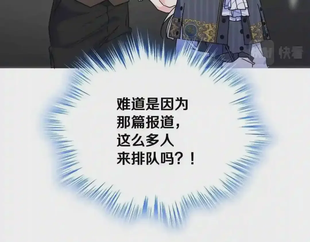 哥哥太单纯了怎么办？ 第28话 迷上跑腿少女 第141页