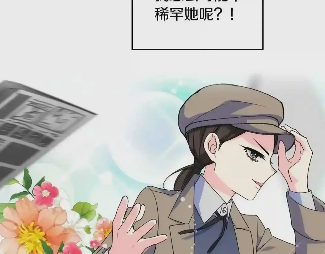 哥哥太单纯了怎么办？ 第28话 迷上跑腿少女 第35页