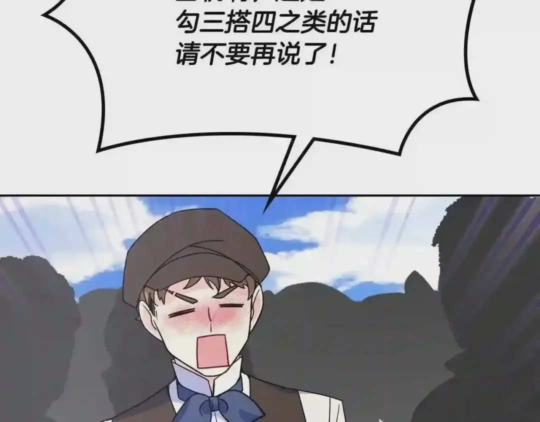 哥哥太单纯了怎么办？ 第28话 迷上跑腿少女 第149页