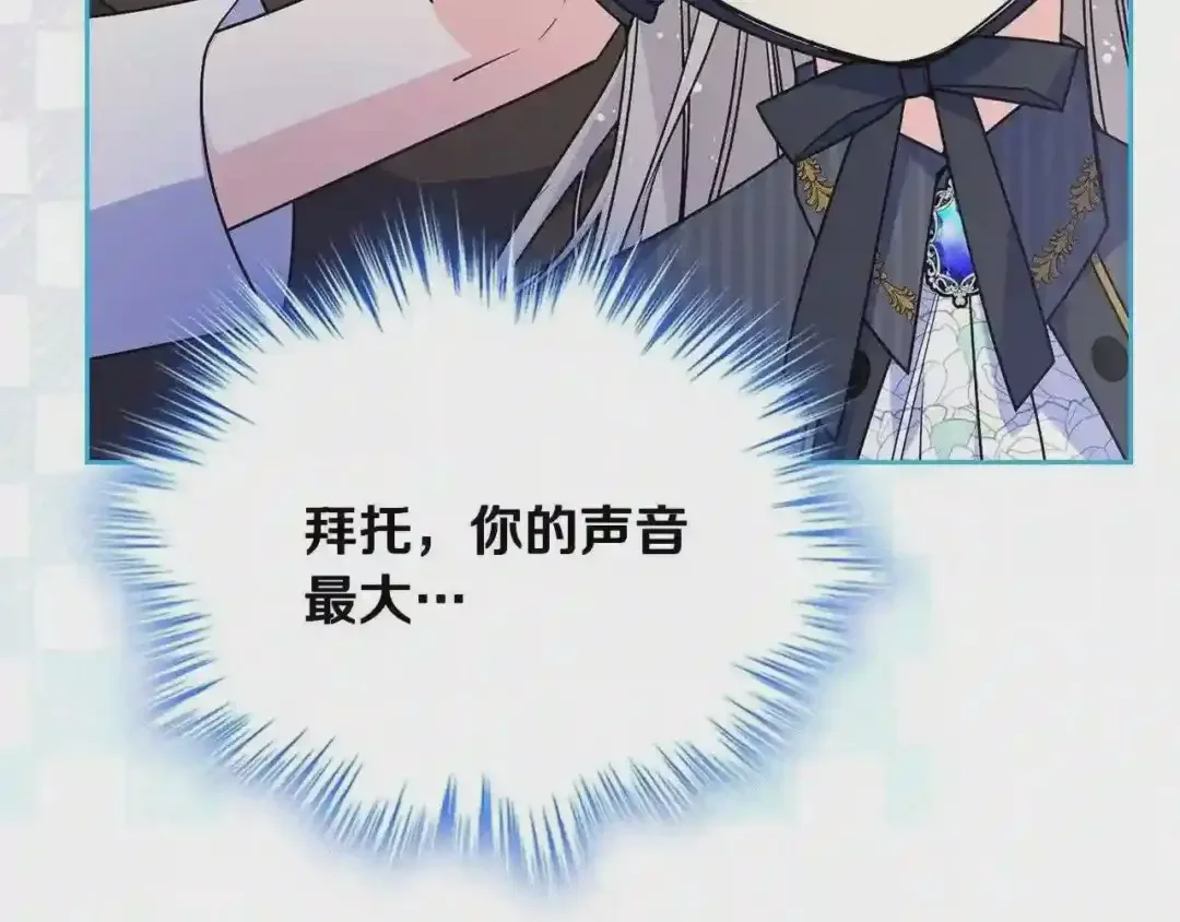 哥哥太单纯了怎么办？ 第28话 迷上跑腿少女 第154页