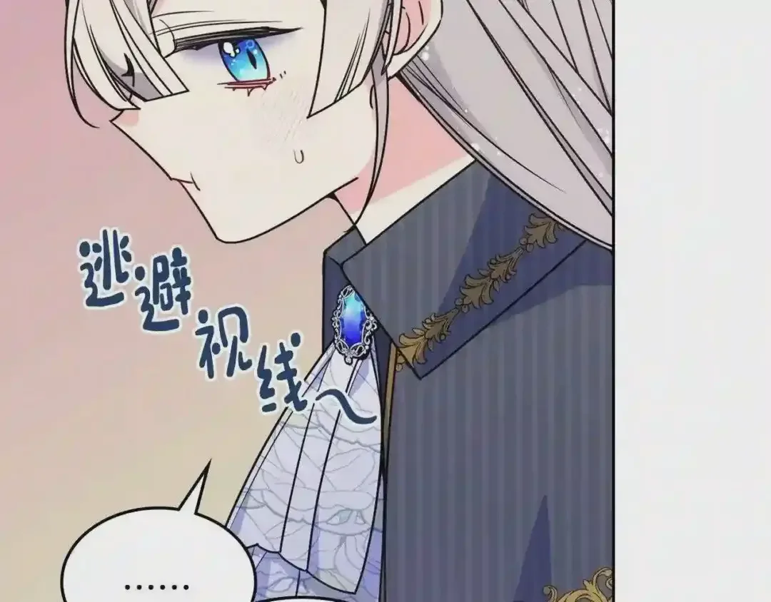 哥哥太单纯了怎么办？ 第28话 迷上跑腿少女 第55页