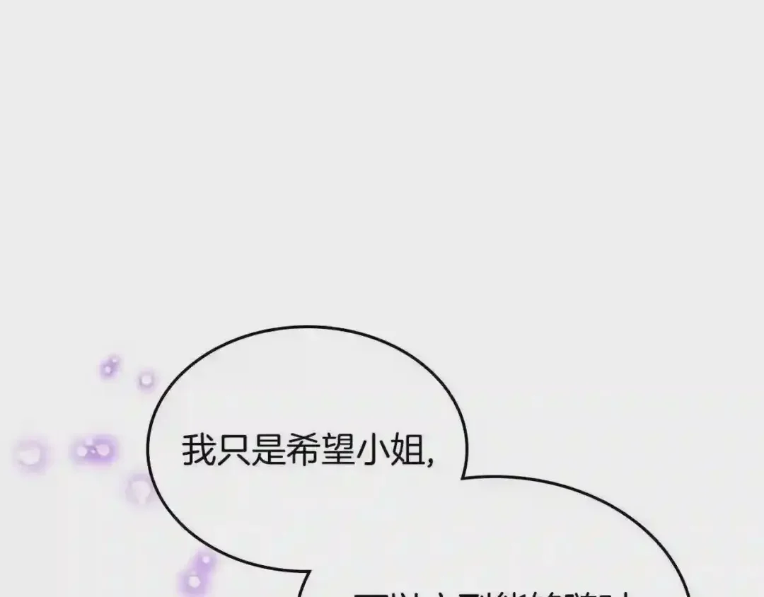 哥哥太单纯了怎么办？ 第28话 迷上跑腿少女 第99页