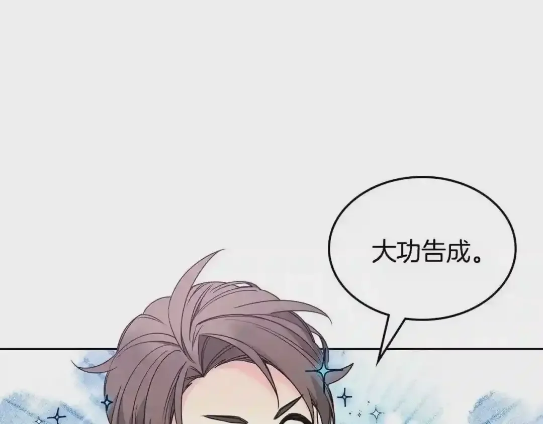 哥哥太单纯了怎么办？ 第29话 你也有这个爱好吗？ 第169页