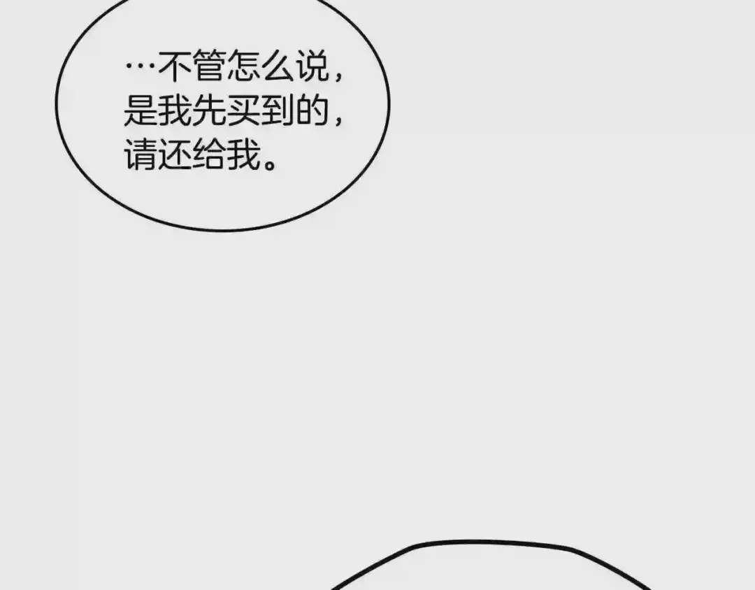 哥哥太单纯了怎么办？ 第29话 你也有这个爱好吗？ 第26页