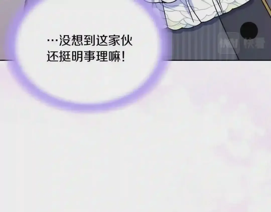 哥哥太单纯了怎么办？ 第29话 你也有这个爱好吗？ 第71页