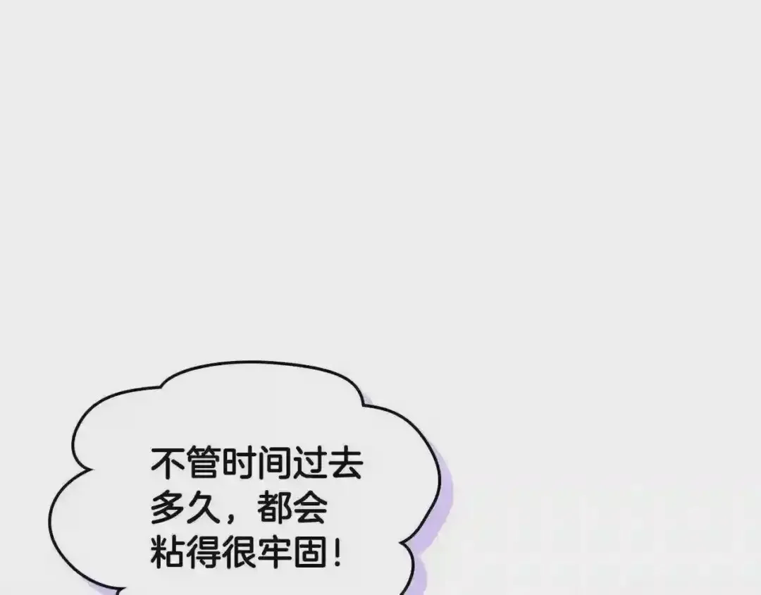 哥哥太单纯了怎么办？ 第29话 你也有这个爱好吗？ 第147页
