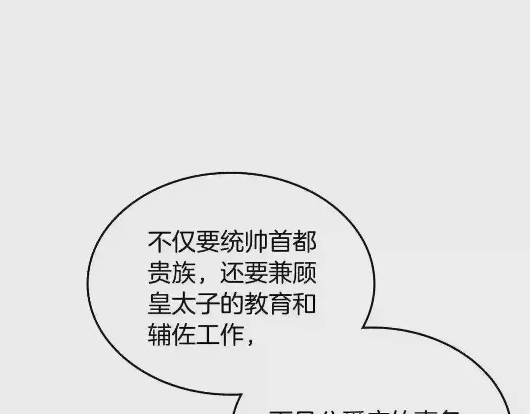 哥哥太单纯了怎么办？ 第29话 你也有这个爱好吗？ 第93页