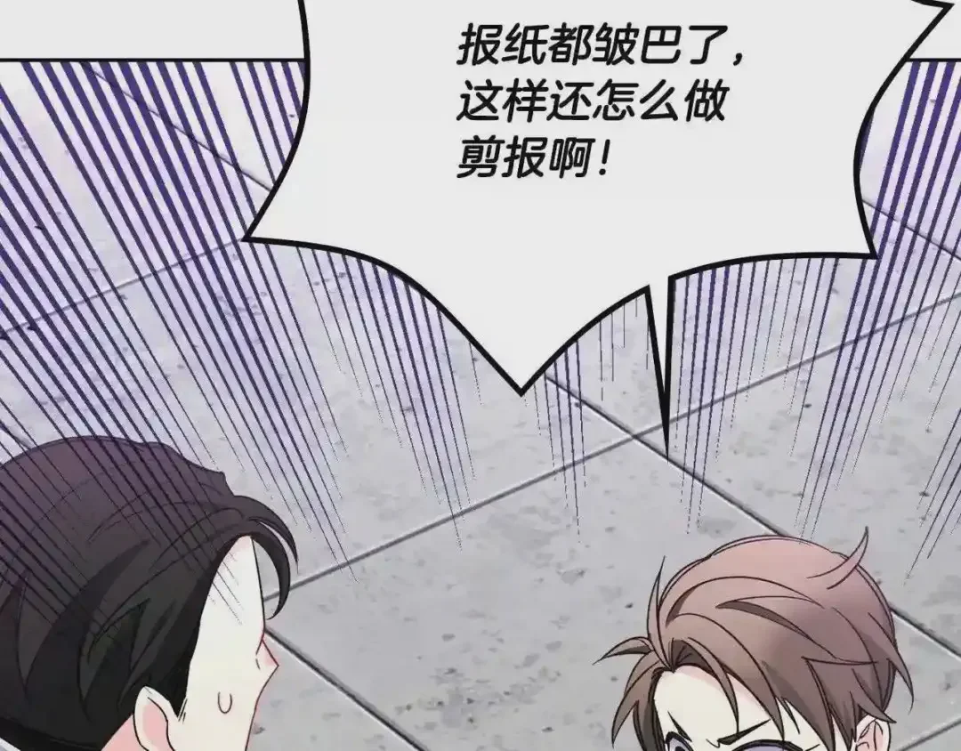 哥哥太单纯了怎么办？ 第29话 你也有这个爱好吗？ 第63页