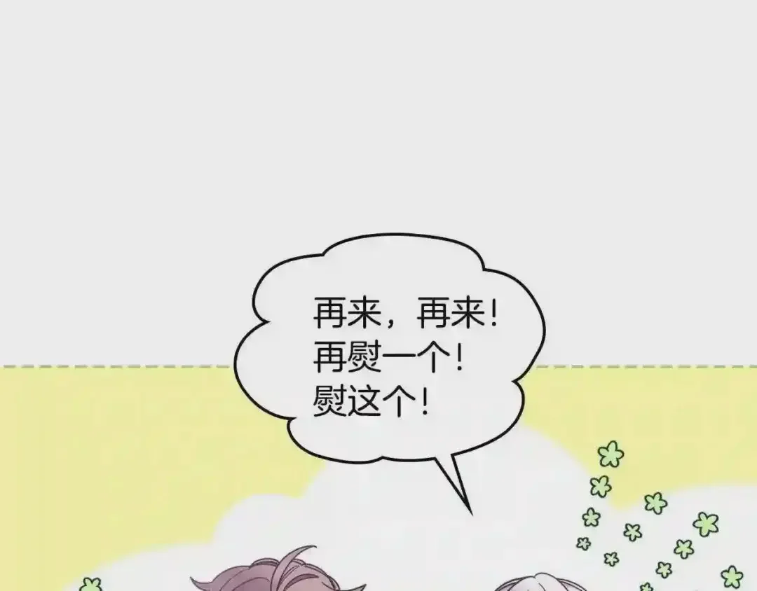 哥哥太单纯了怎么办？ 第29话 你也有这个爱好吗？ 第177页