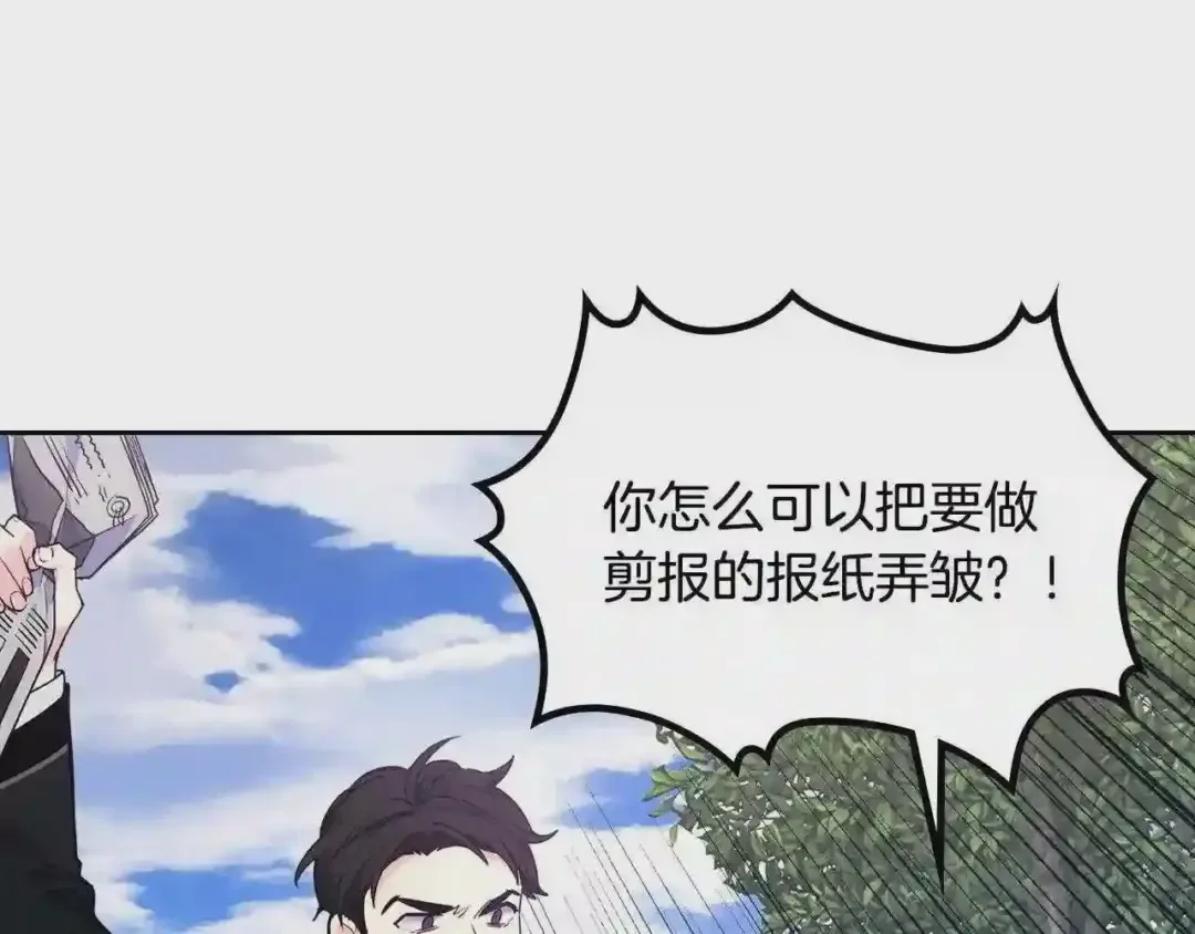 哥哥太单纯了怎么办？ 第29话 你也有这个爱好吗？ 第34页