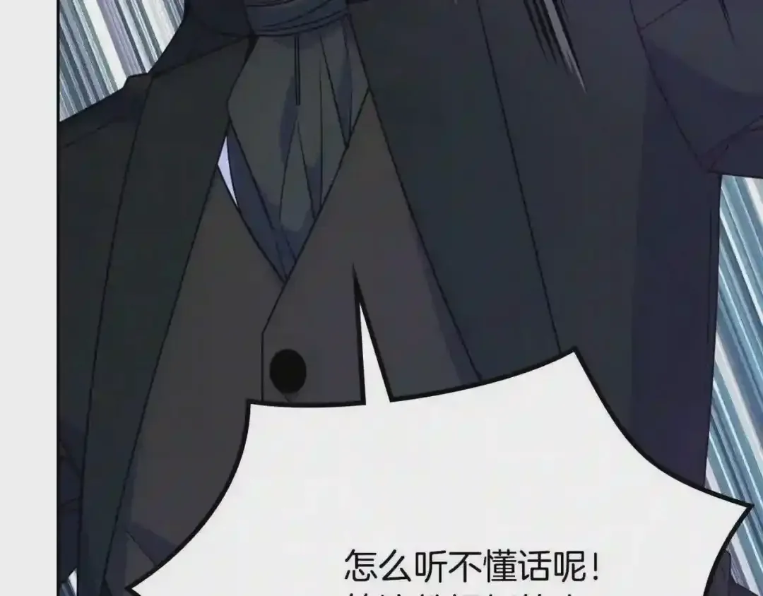 哥哥太单纯了怎么办？ 第29话 你也有这个爱好吗？ 第38页