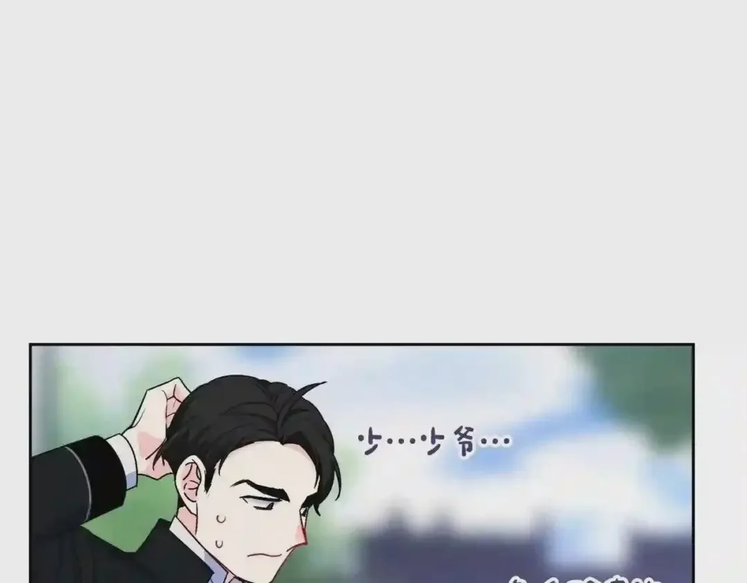 哥哥太单纯了怎么办？ 第29话 你也有这个爱好吗？ 第65页