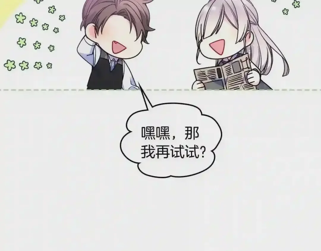 哥哥太单纯了怎么办？ 第29话 你也有这个爱好吗？ 第178页