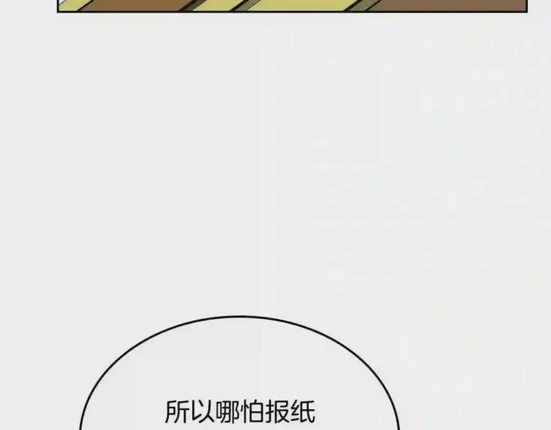哥哥太单纯了怎么办？ 第29话 你也有这个爱好吗？ 第163页