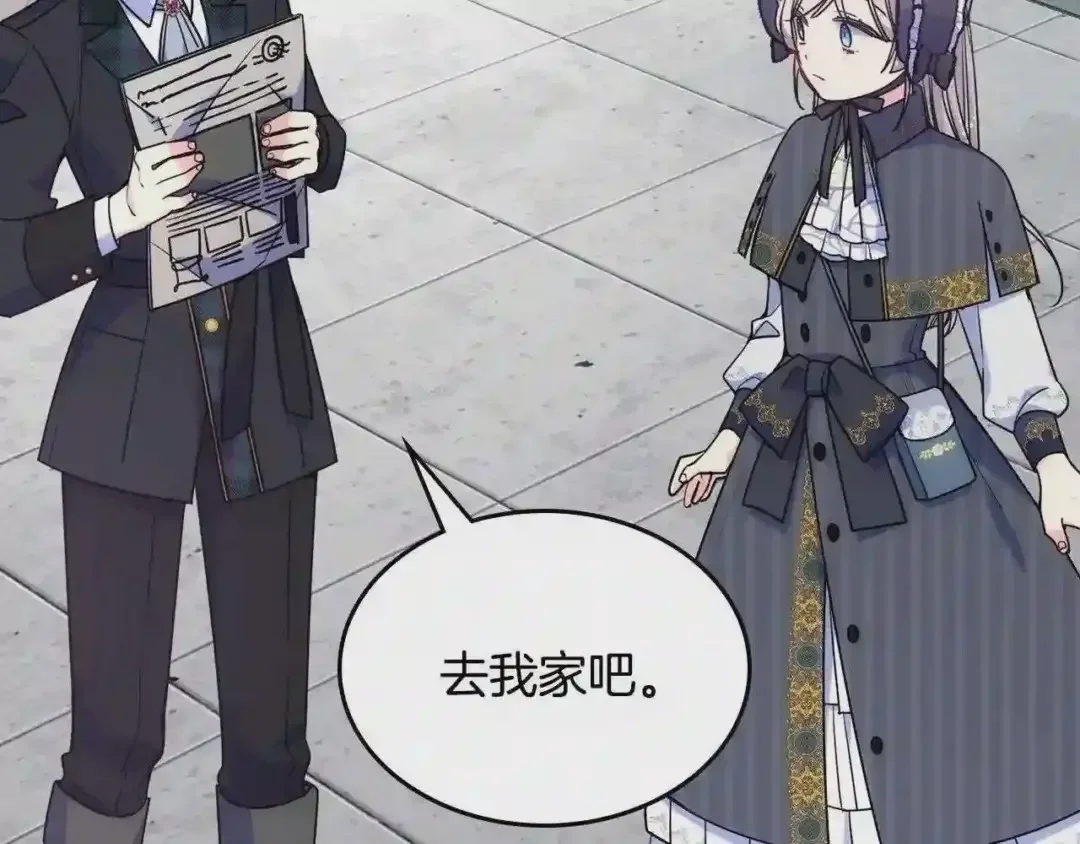 哥哥太单纯了怎么办？ 第29话 你也有这个爱好吗？ 第76页