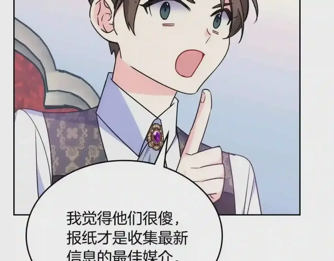 哥哥太单纯了怎么办？ 第29话 你也有这个爱好吗？ 第187页