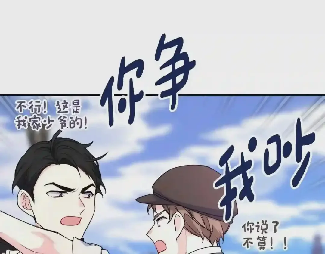 哥哥太单纯了怎么办？ 第29话 你也有这个爱好吗？ 第42页