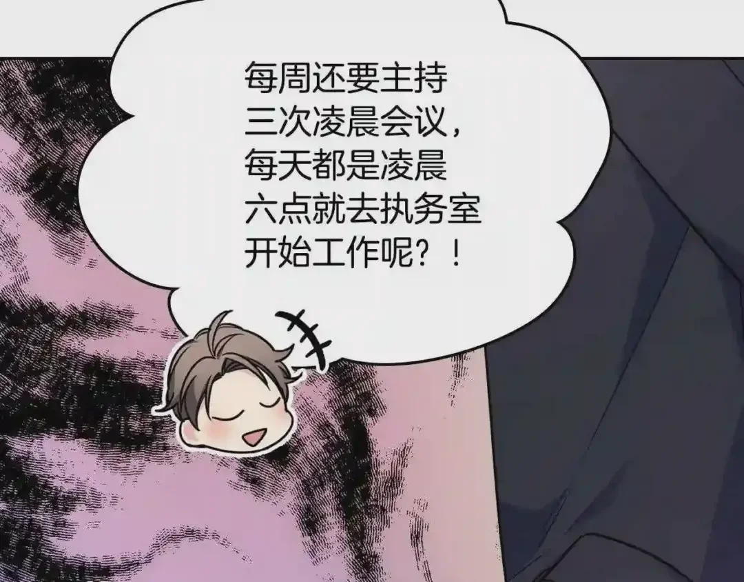 哥哥太单纯了怎么办？ 第29话 你也有这个爱好吗？ 第97页