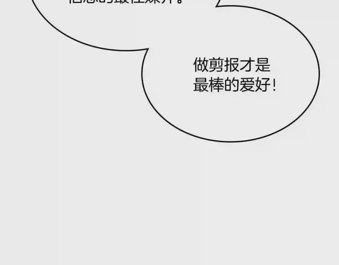 哥哥太单纯了怎么办？ 第29话 你也有这个爱好吗？ 第188页
