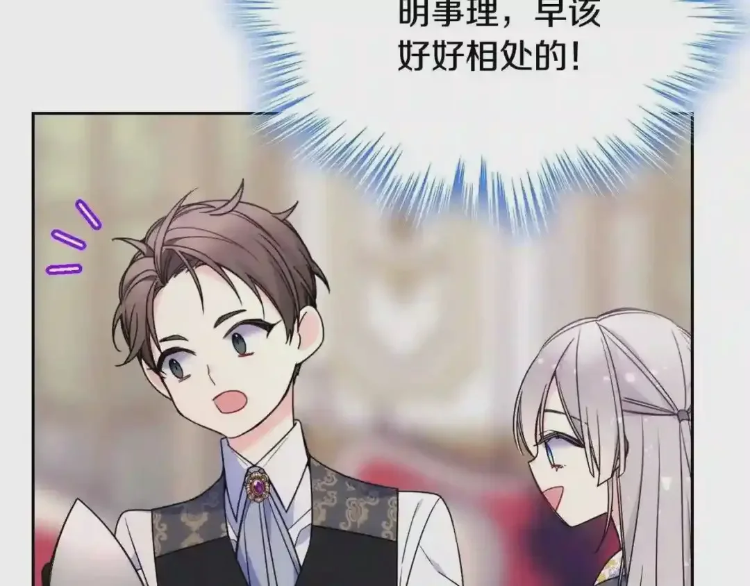 哥哥太单纯了怎么办？ 第29话 你也有这个爱好吗？ 第153页