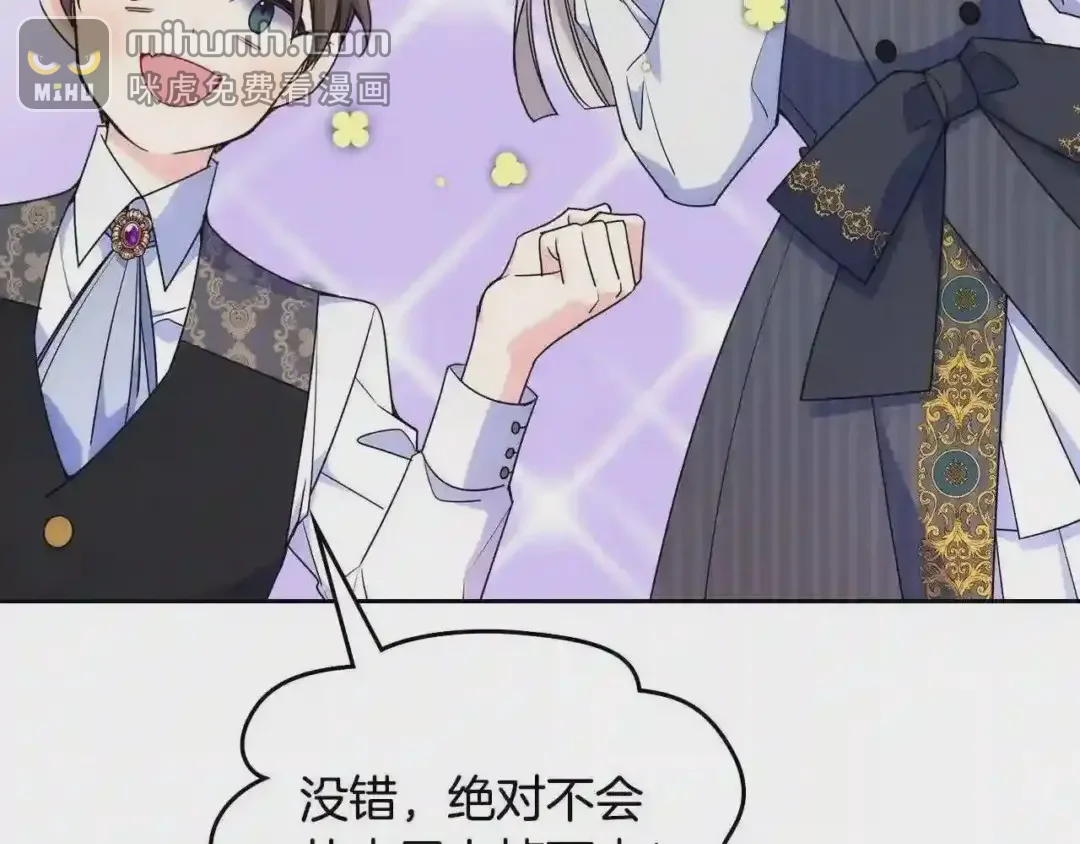 哥哥太单纯了怎么办？ 第29话 你也有这个爱好吗？ 第149页
