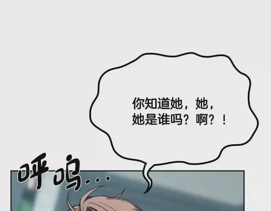 哥哥太单纯了怎么办？ 第29话 你也有这个爱好吗？ 第57页