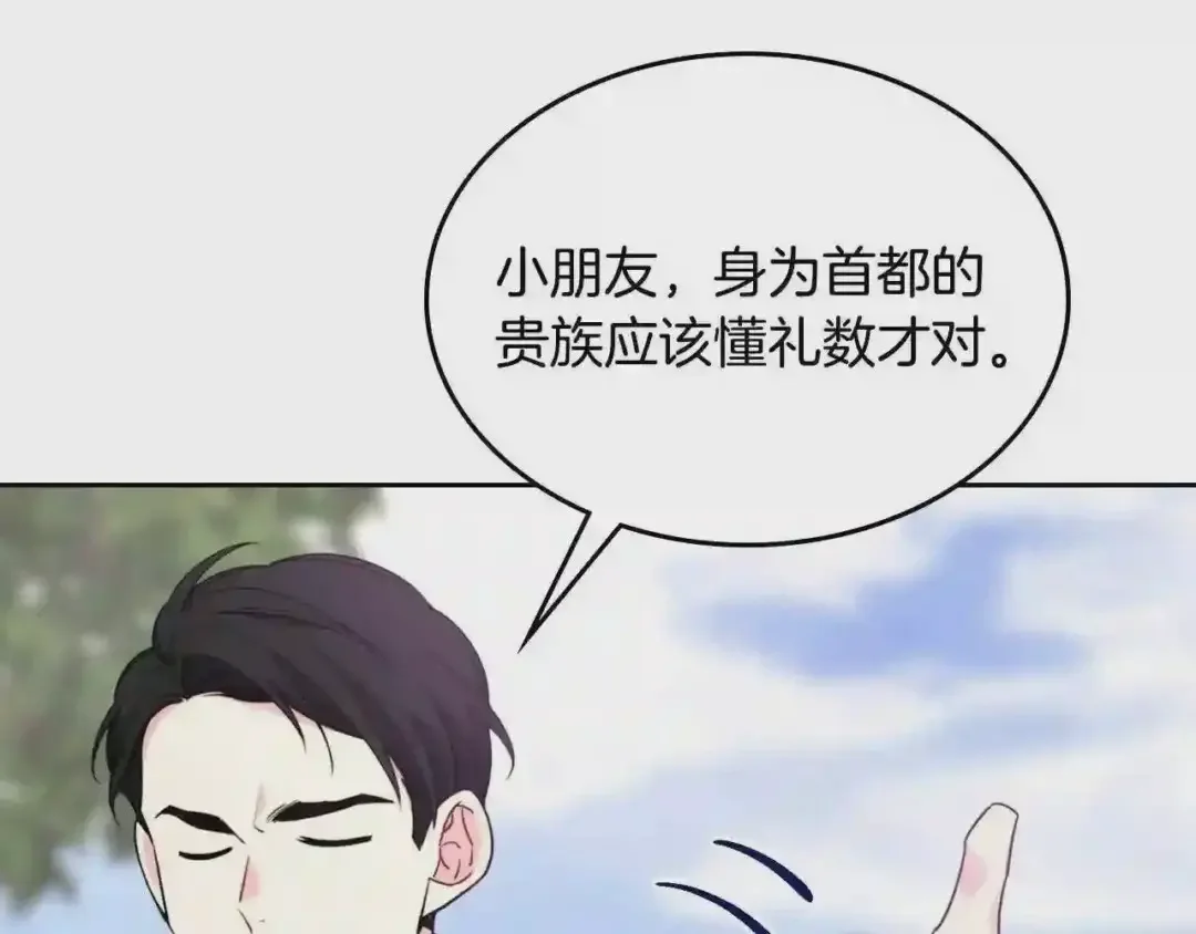 哥哥太单纯了怎么办？ 第29话 你也有这个爱好吗？ 第16页