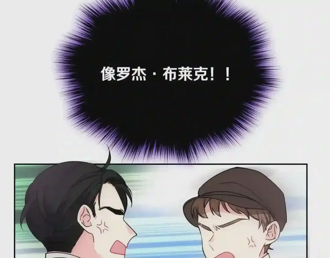 哥哥太单纯了怎么办？ 第29话 你也有这个爱好吗？ 第45页