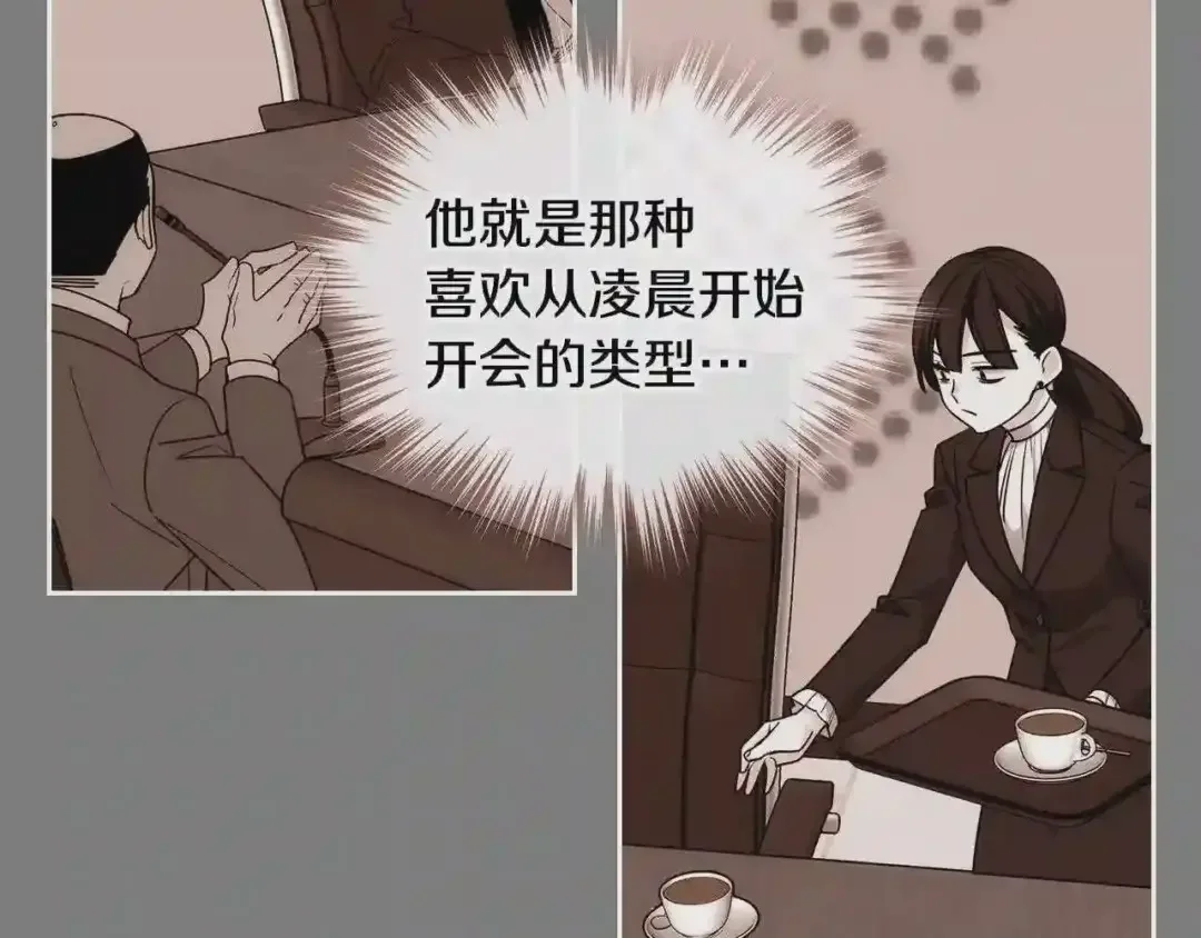 哥哥太单纯了怎么办？ 第29话 你也有这个爱好吗？ 第102页