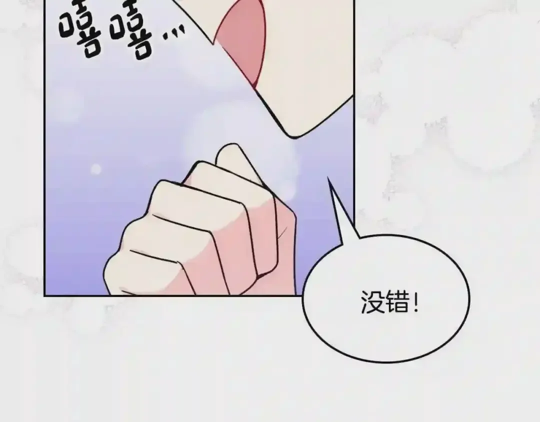 哥哥太单纯了怎么办？ 第29话 你也有这个爱好吗？ 第190页