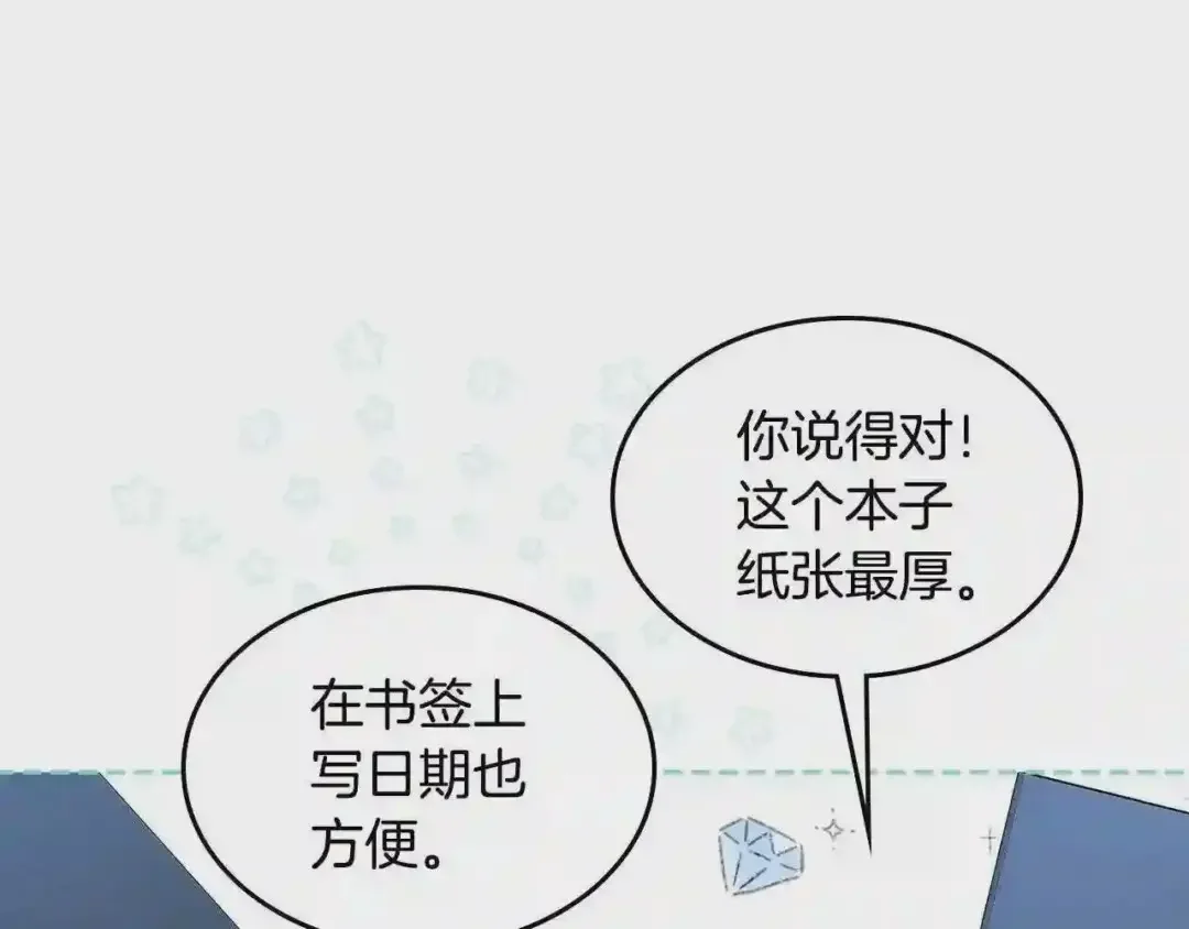 哥哥太单纯了怎么办？ 第29话 你也有这个爱好吗？ 第142页