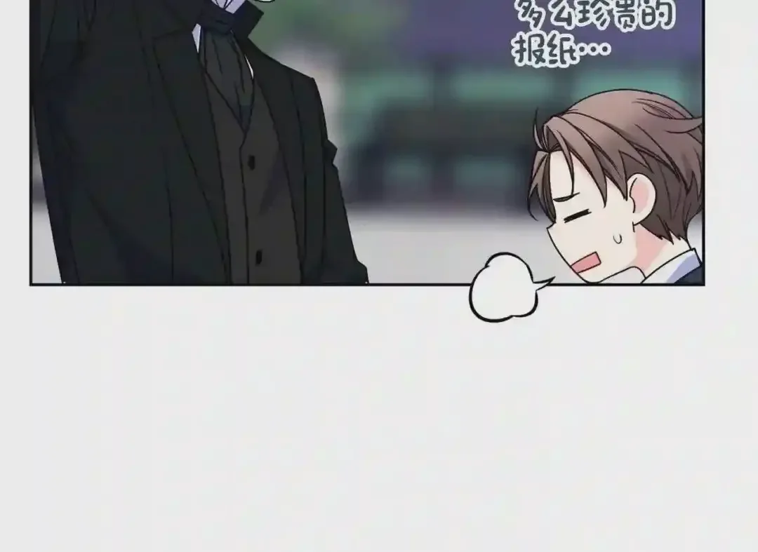哥哥太单纯了怎么办？ 第29话 你也有这个爱好吗？ 第66页
