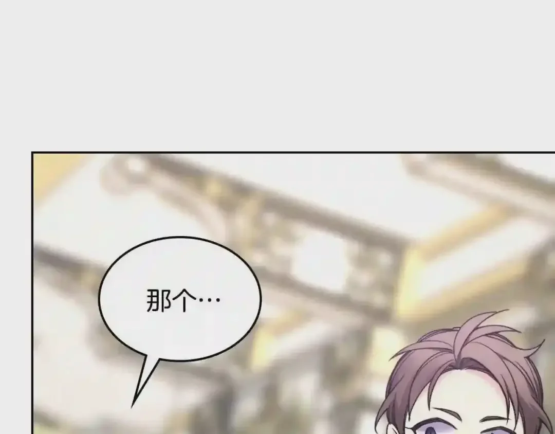 哥哥太单纯了怎么办？ 第29话 你也有这个爱好吗？ 第87页