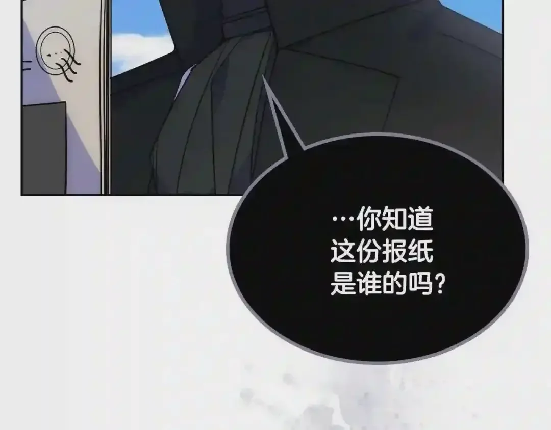 哥哥太单纯了怎么办？ 第29话 你也有这个爱好吗？ 第12页