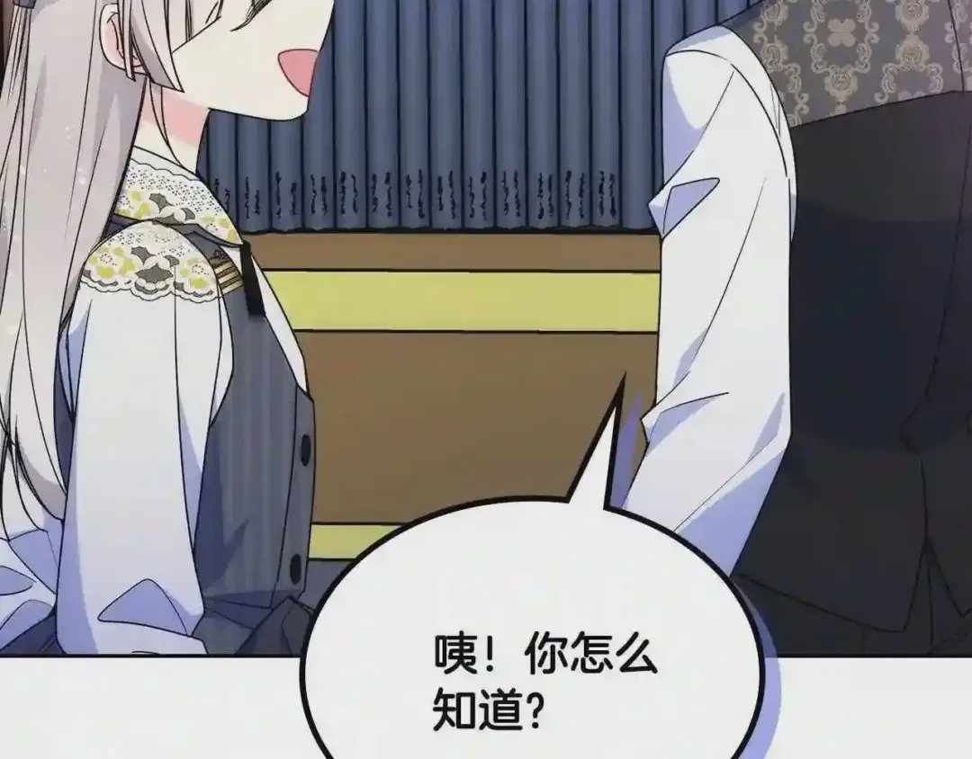 哥哥太单纯了怎么办？ 第29话 你也有这个爱好吗？ 第131页