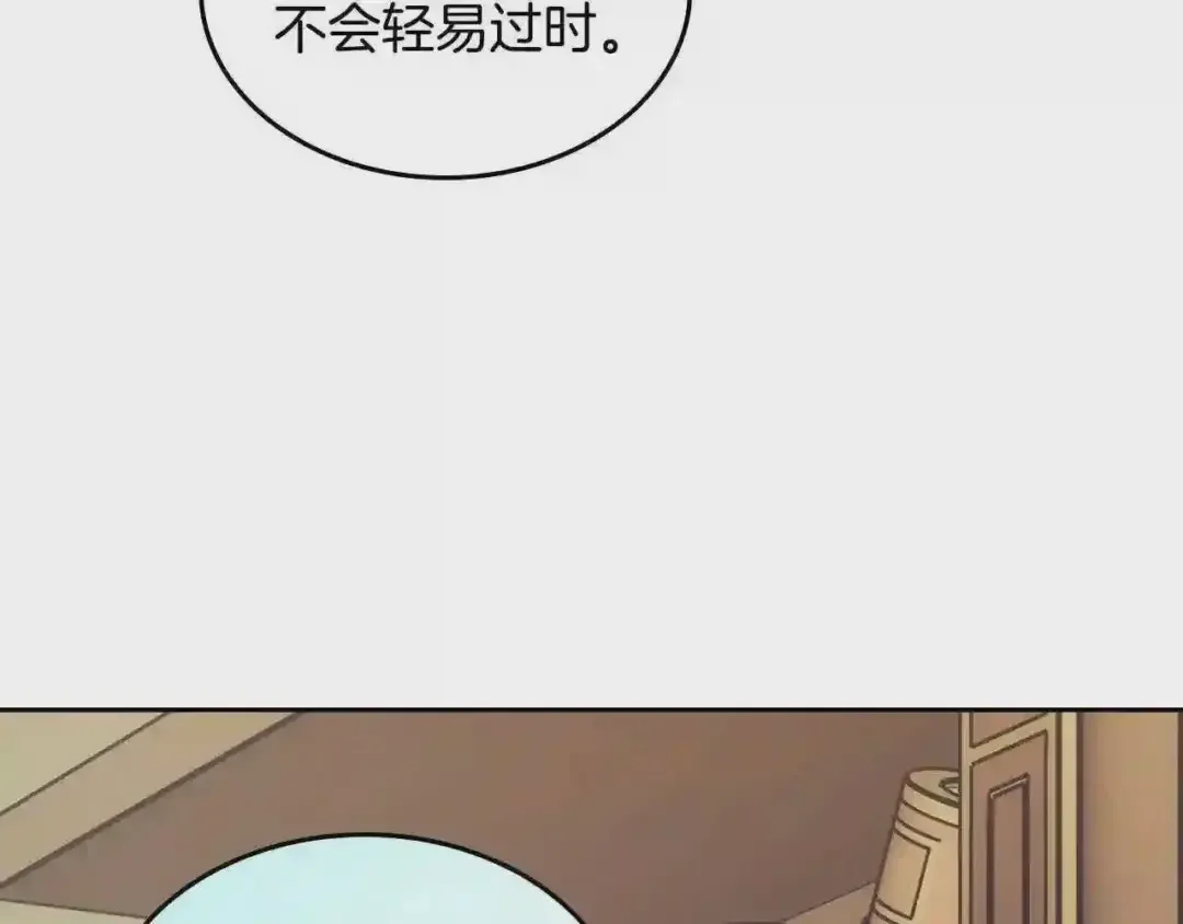 哥哥太单纯了怎么办？ 第29话 你也有这个爱好吗？ 第144页