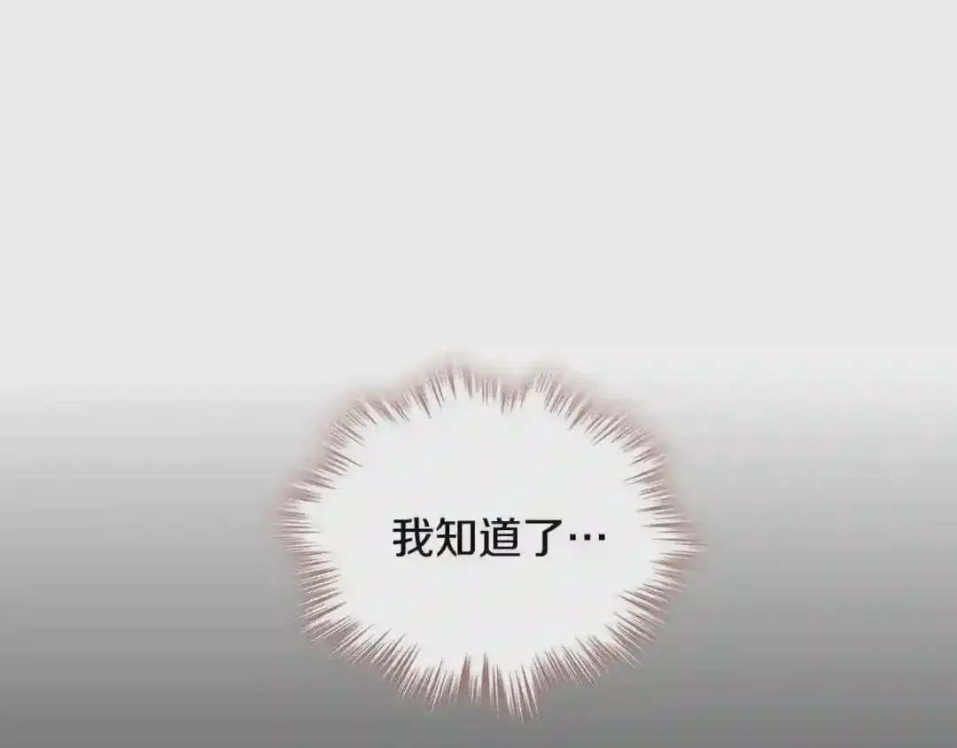 哥哥太单纯了怎么办？ 第29话 你也有这个爱好吗？ 第100页