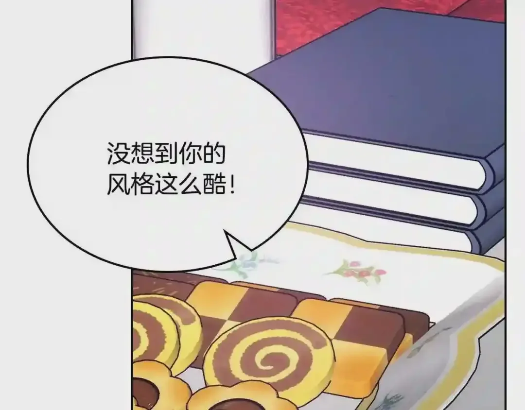 哥哥太单纯了怎么办？ 第29话 你也有这个爱好吗？ 第181页