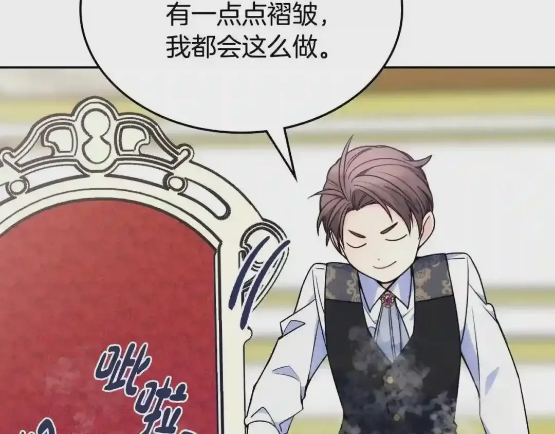 哥哥太单纯了怎么办？ 第29话 你也有这个爱好吗？ 第164页