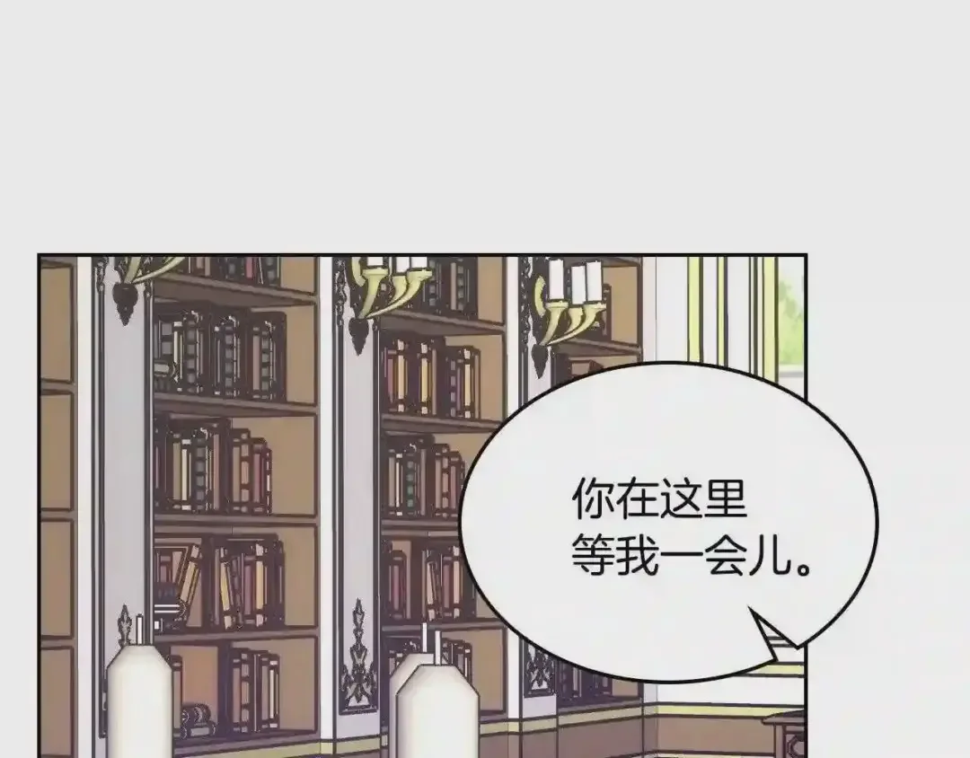 哥哥太单纯了怎么办？ 第29话 你也有这个爱好吗？ 第111页