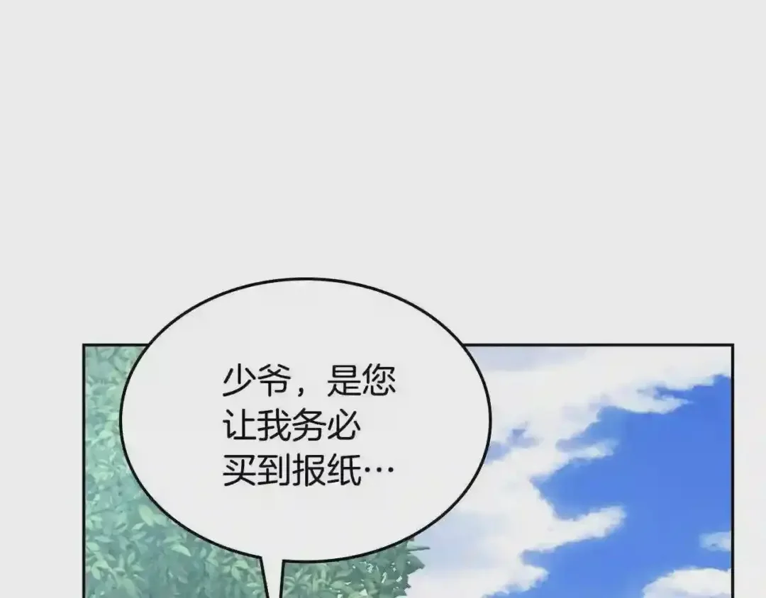 哥哥太单纯了怎么办？ 第29话 你也有这个爱好吗？ 第60页