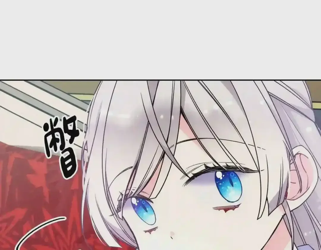哥哥太单纯了怎么办？ 第29话 你也有这个爱好吗？ 第197页