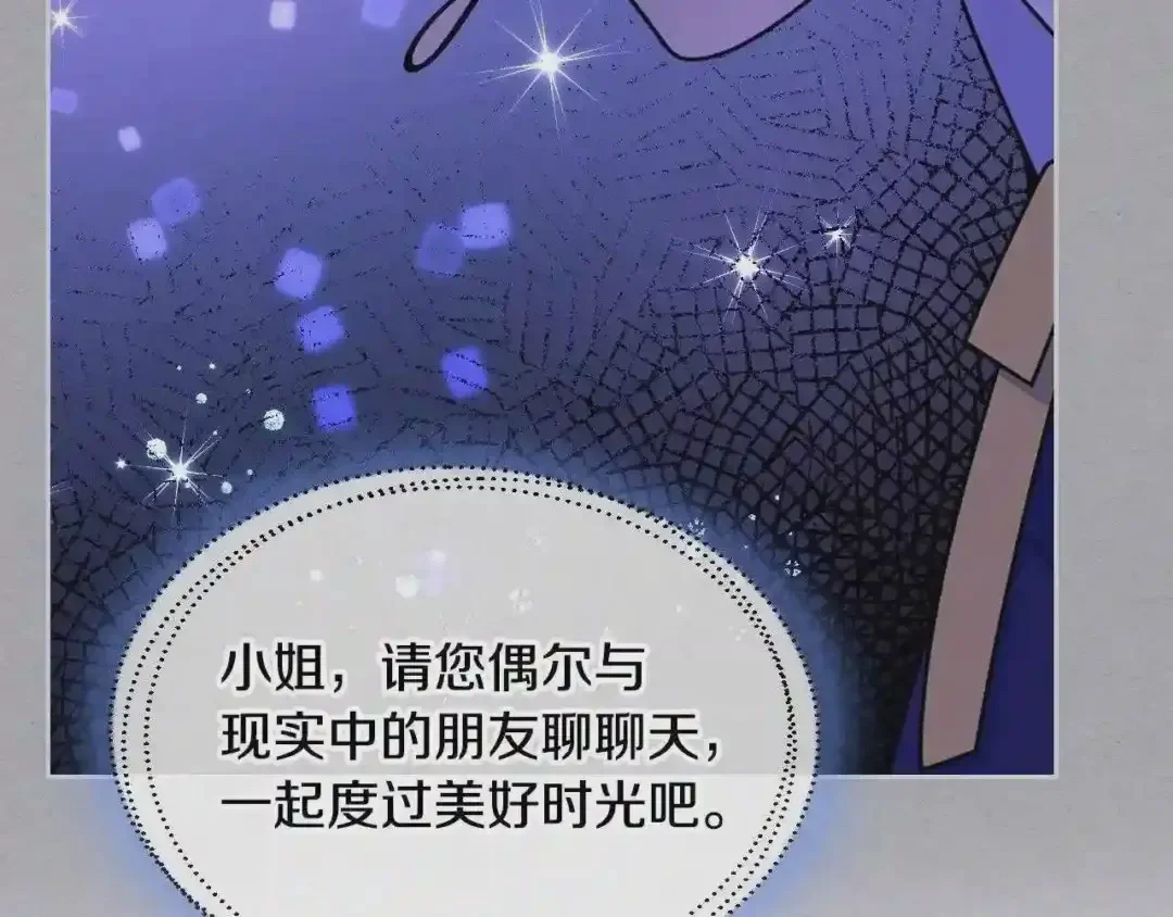 哥哥太单纯了怎么办？ 第29话 你也有这个爱好吗？ 第195页
